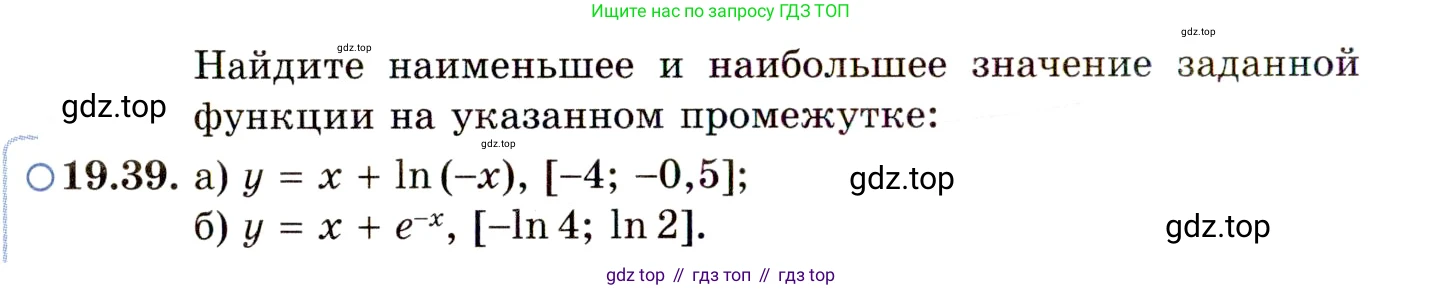 ГДЗ Алгебра, 11 класс Учебник, авторы: Мордкович Александр Григорьевич, Семенов Павел Владимирович, издательство Мнемозина, Москва, 2019, Часть 2, страница 122, номер 19.39, Условие