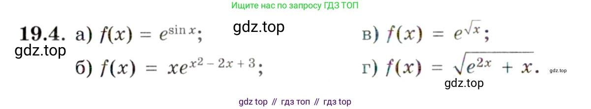 ГДЗ Алгебра, 11 класс Учебник, авторы: Мордкович Александр Григорьевич, Семенов Павел Владимирович, издательство Мнемозина, Москва, 2019, Часть 2, страница 118, номер 19.4, Условие