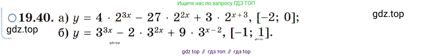ГДЗ Алгебра, 11 класс Учебник, авторы: Мордкович Александр Григорьевич, Семенов Павел Владимирович, издательство Мнемозина, Москва, 2019, Часть 2, страница 122, номер 19.40, Условие