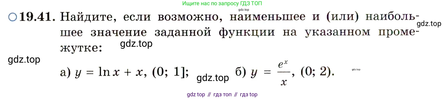 ГДЗ Алгебра, 11 класс Учебник, авторы: Мордкович Александр Григорьевич, Семенов Павел Владимирович, издательство Мнемозина, Москва, 2019, Часть 2, страница 122, номер 19.41, Условие
