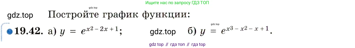 ГДЗ Алгебра, 11 класс Учебник, авторы: Мордкович Александр Григорьевич, Семенов Павел Владимирович, издательство Мнемозина, Москва, 2019, Часть 2, страница 122, номер 19.42, Условие