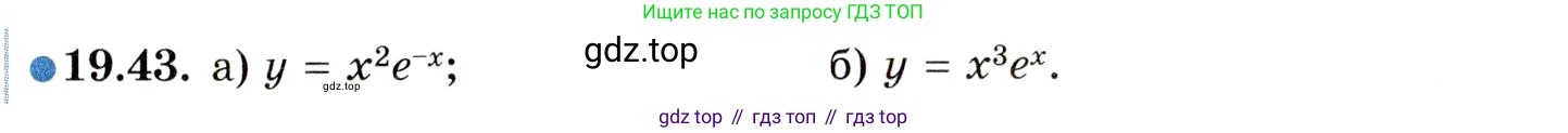 ГДЗ Алгебра, 11 класс Учебник, авторы: Мордкович Александр Григорьевич, Семенов Павел Владимирович, издательство Мнемозина, Москва, 2019, Часть 2, страница 122, номер 19.43, Условие