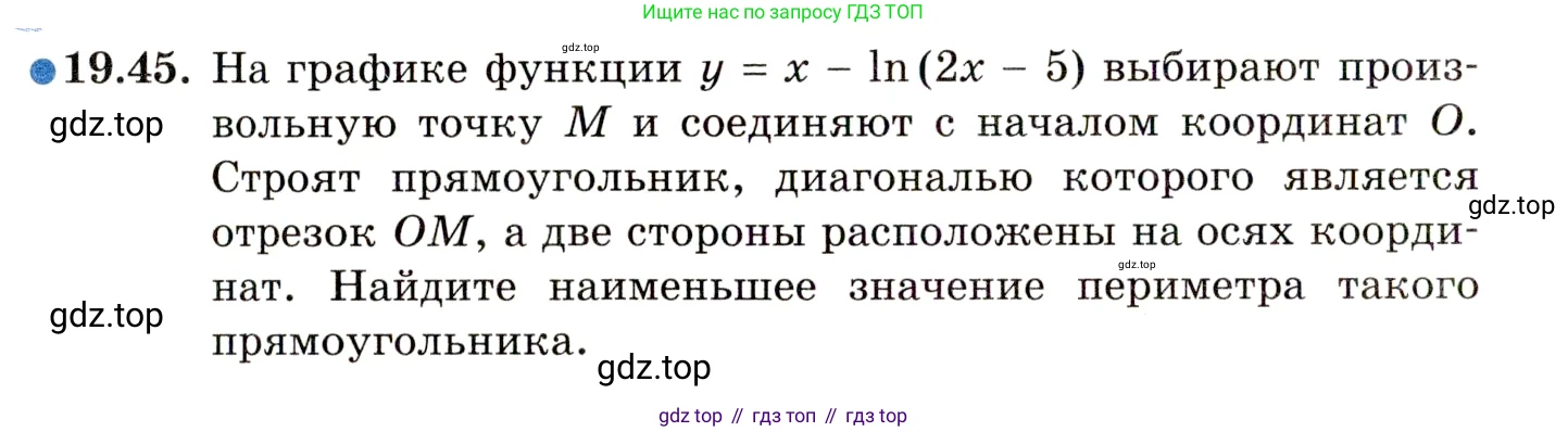ГДЗ Алгебра, 11 класс Учебник, авторы: Мордкович Александр Григорьевич, Семенов Павел Владимирович, издательство Мнемозина, Москва, 2019, Часть 2, страница 122, номер 19.45, Условие