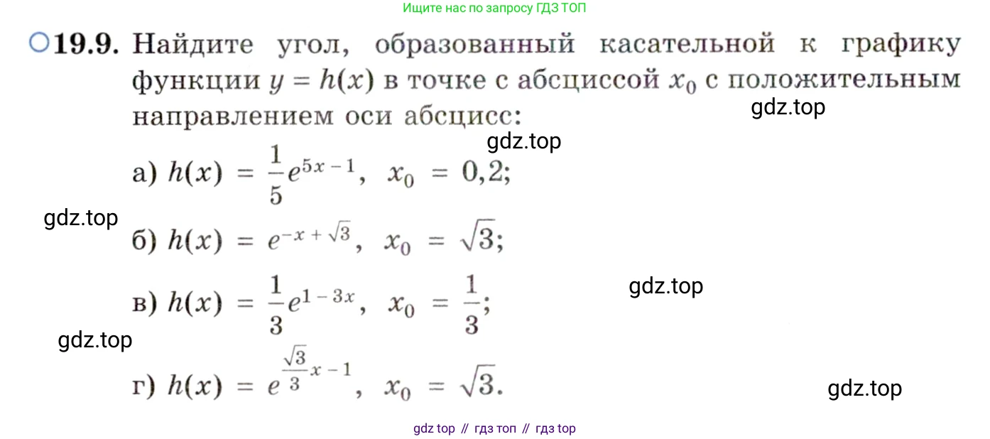 ГДЗ Алгебра, 11 класс Учебник, авторы: Мордкович Александр Григорьевич, Семенов Павел Владимирович, издательство Мнемозина, Москва, 2019, Часть 2, страница 118, номер 19.9, Условие
