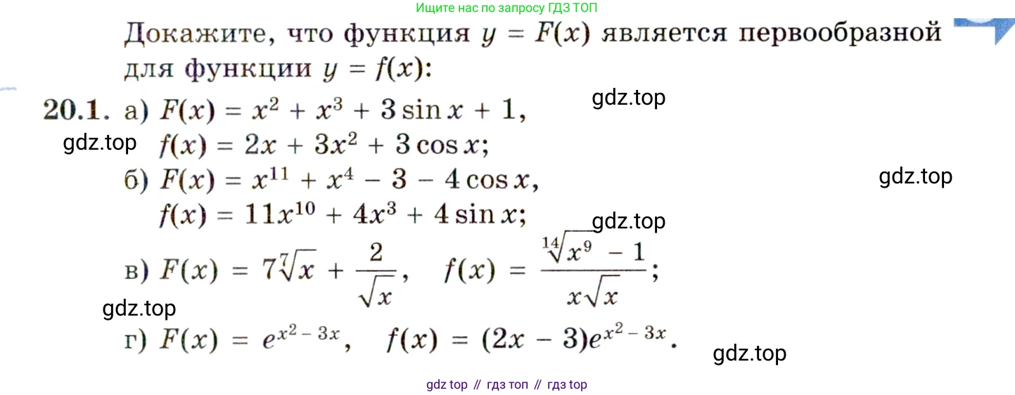 ГДЗ Алгебра, 11 класс Учебник, авторы: Мордкович Александр Григорьевич, Семенов Павел Владимирович, издательство Мнемозина, Москва, 2019, Часть 2, страница 123, номер 20.1, Условие