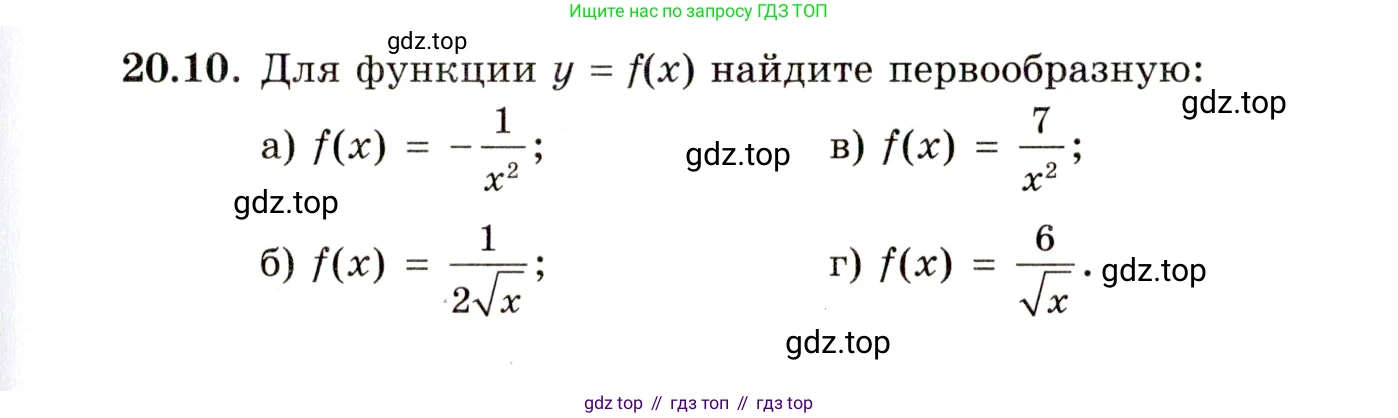 ГДЗ Алгебра, 11 класс Учебник, авторы: Мордкович Александр Григорьевич, Семенов Павел Владимирович, издательство Мнемозина, Москва, 2019, Часть 2, страница 125, номер 20.10, Условие