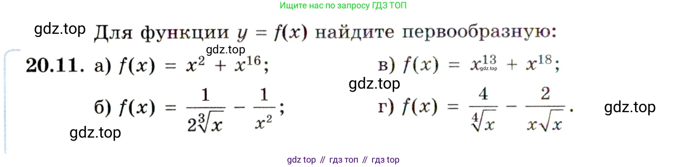 ГДЗ Алгебра, 11 класс Учебник, авторы: Мордкович Александр Григорьевич, Семенов Павел Владимирович, издательство Мнемозина, Москва, 2019, Часть 2, страница 126, номер 20.11, Условие