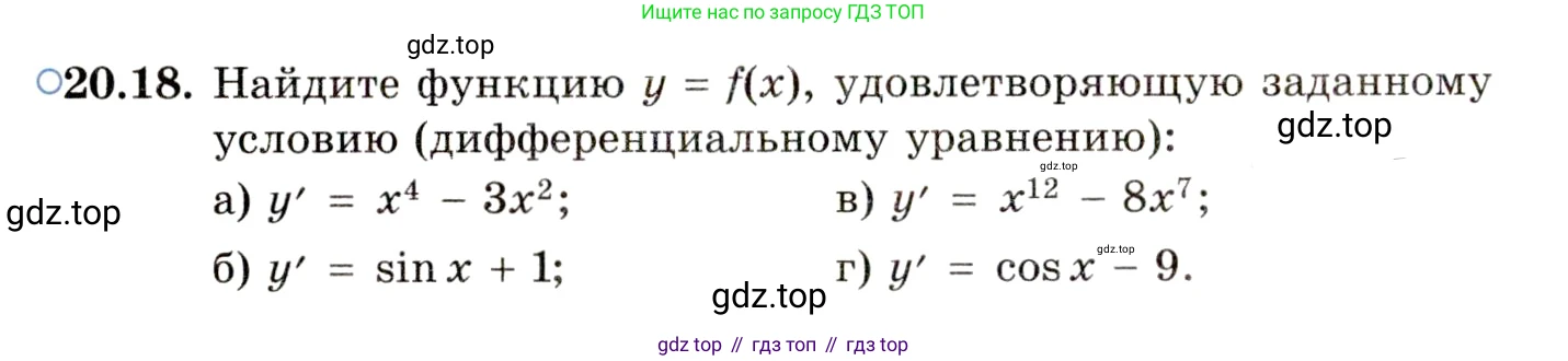 ГДЗ Алгебра, 11 класс Учебник, авторы: Мордкович Александр Григорьевич, Семенов Павел Владимирович, издательство Мнемозина, Москва, 2019, Часть 2, страница 126, номер 20.18, Условие