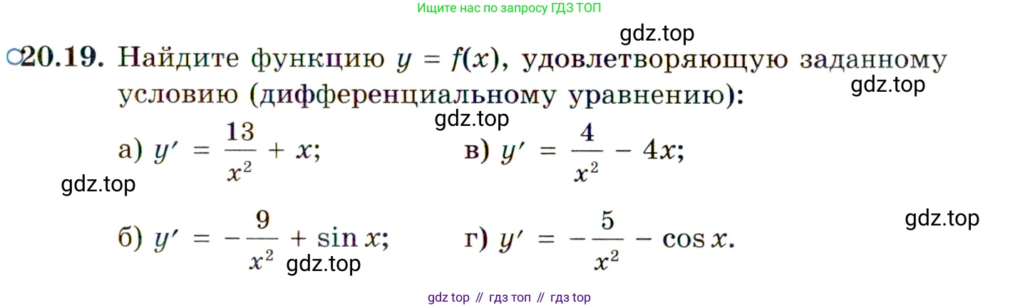 ГДЗ Алгебра, 11 класс Учебник, авторы: Мордкович Александр Григорьевич, Семенов Павел Владимирович, издательство Мнемозина, Москва, 2019, Часть 2, страница 127, номер 20.19, Условие