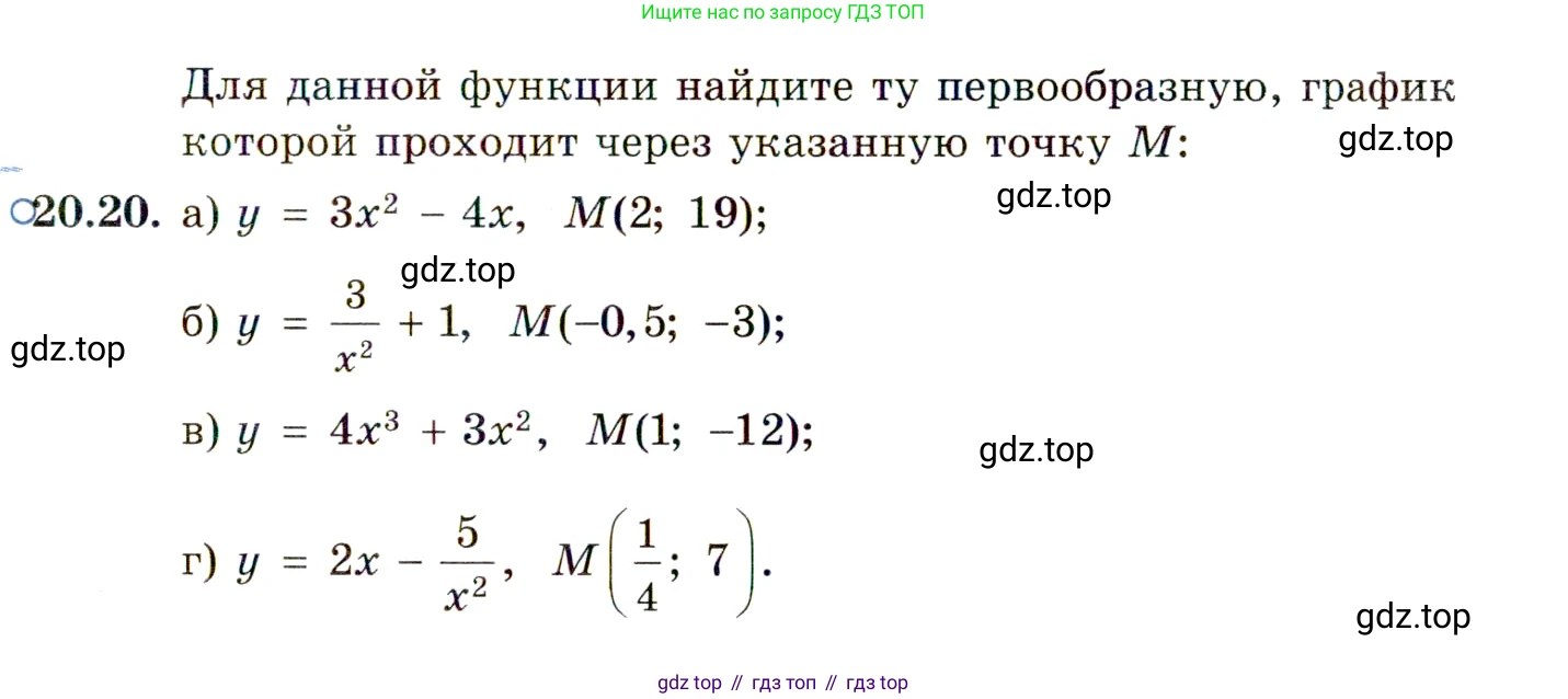ГДЗ Алгебра, 11 класс Учебник, авторы: Мордкович Александр Григорьевич, Семенов Павел Владимирович, издательство Мнемозина, Москва, 2019, Часть 2, страница 127, номер 20.20, Условие