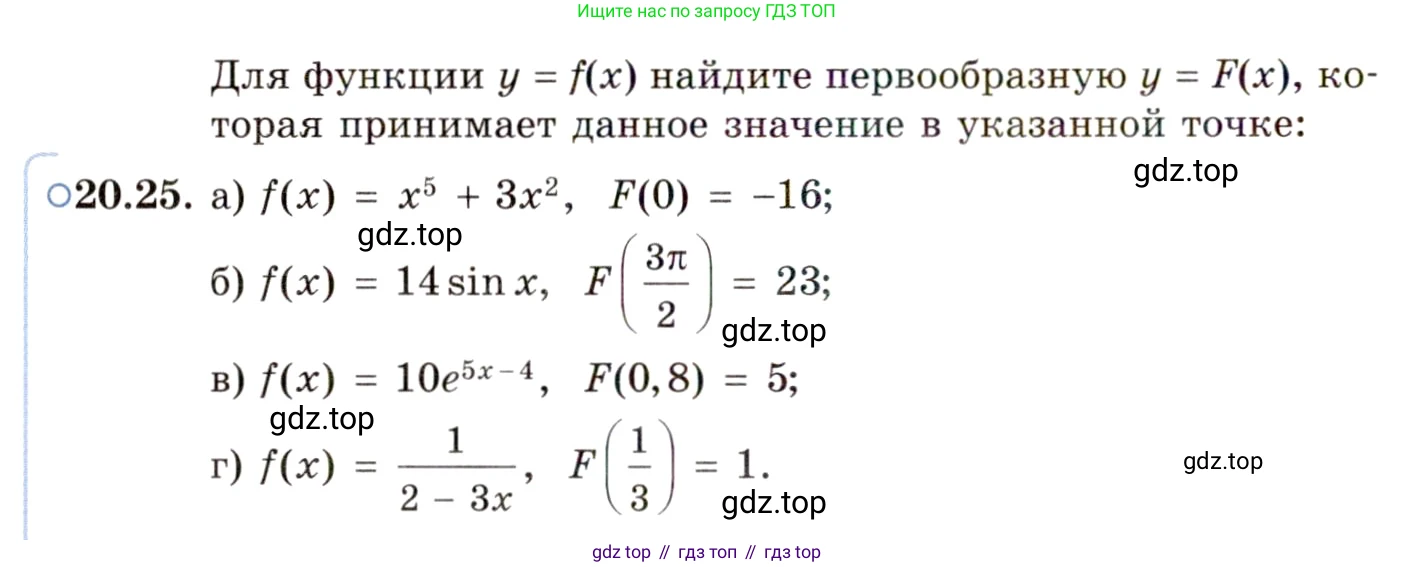 ГДЗ Алгебра, 11 класс Учебник, авторы: Мордкович Александр Григорьевич, Семенов Павел Владимирович, издательство Мнемозина, Москва, 2019, Часть 2, страница 128, номер 20.25, Условие
