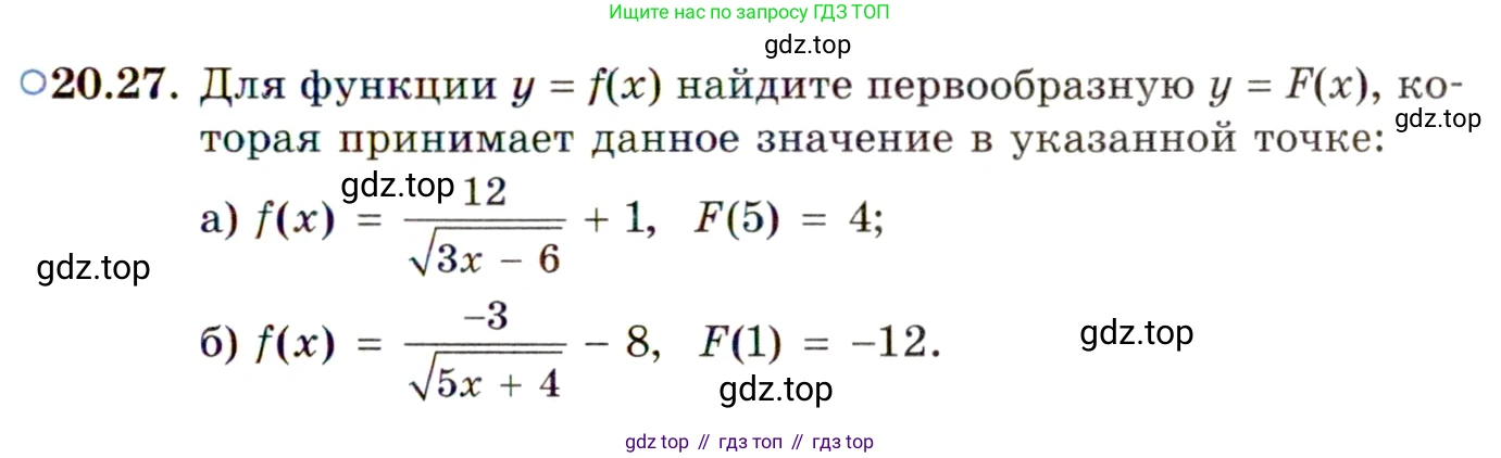 ГДЗ Алгебра, 11 класс Учебник, авторы: Мордкович Александр Григорьевич, Семенов Павел Владимирович, издательство Мнемозина, Москва, 2019, Часть 2, страница 129, номер 20.27, Условие