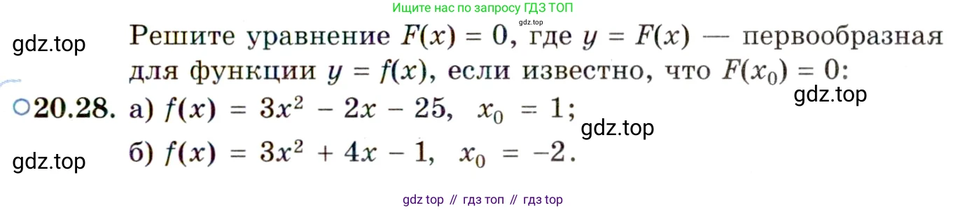 ГДЗ Алгебра, 11 класс Учебник, авторы: Мордкович Александр Григорьевич, Семенов Павел Владимирович, издательство Мнемозина, Москва, 2019, Часть 2, страница 129, номер 20.28, Условие