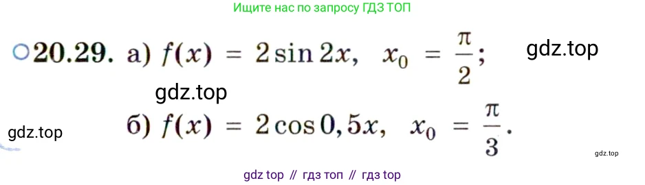 ГДЗ Алгебра, 11 класс Учебник, авторы: Мордкович Александр Григорьевич, Семенов Павел Владимирович, издательство Мнемозина, Москва, 2019, Часть 2, страница 129, номер 20.29, Условие