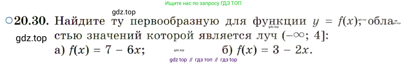 ГДЗ Алгебра, 11 класс Учебник, авторы: Мордкович Александр Григорьевич, Семенов Павел Владимирович, издательство Мнемозина, Москва, 2019, Часть 2, страница 129, номер 20.30, Условие