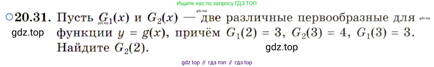 ГДЗ Алгебра, 11 класс Учебник, авторы: Мордкович Александр Григорьевич, Семенов Павел Владимирович, издательство Мнемозина, Москва, 2019, Часть 2, страница 129, номер 20.31, Условие