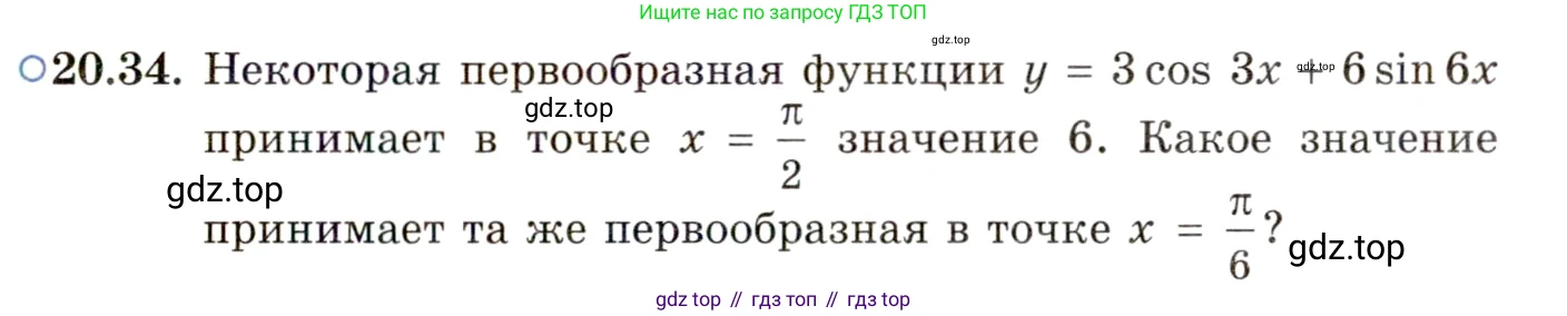 ГДЗ Алгебра, 11 класс Учебник, авторы: Мордкович Александр Григорьевич, Семенов Павел Владимирович, издательство Мнемозина, Москва, 2019, Часть 2, страница 129, номер 20.34, Условие