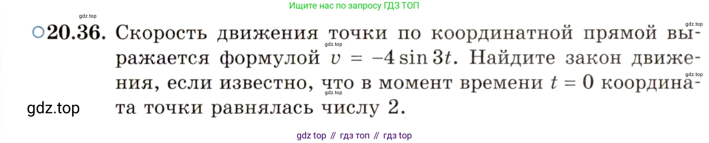 ГДЗ Алгебра, 11 класс Учебник, авторы: Мордкович Александр Григорьевич, Семенов Павел Владимирович, издательство Мнемозина, Москва, 2019, Часть 2, страница 129, номер 20.36, Условие