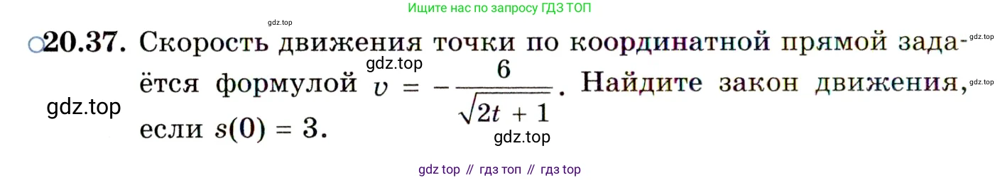 ГДЗ Алгебра, 11 класс Учебник, авторы: Мордкович Александр Григорьевич, Семенов Павел Владимирович, издательство Мнемозина, Москва, 2019, Часть 2, страница 130, номер 20.37, Условие