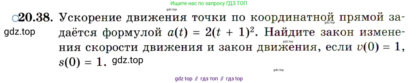 ГДЗ Алгебра, 11 класс Учебник, авторы: Мордкович Александр Григорьевич, Семенов Павел Владимирович, издательство Мнемозина, Москва, 2019, Часть 2, страница 130, номер 20.38, Условие