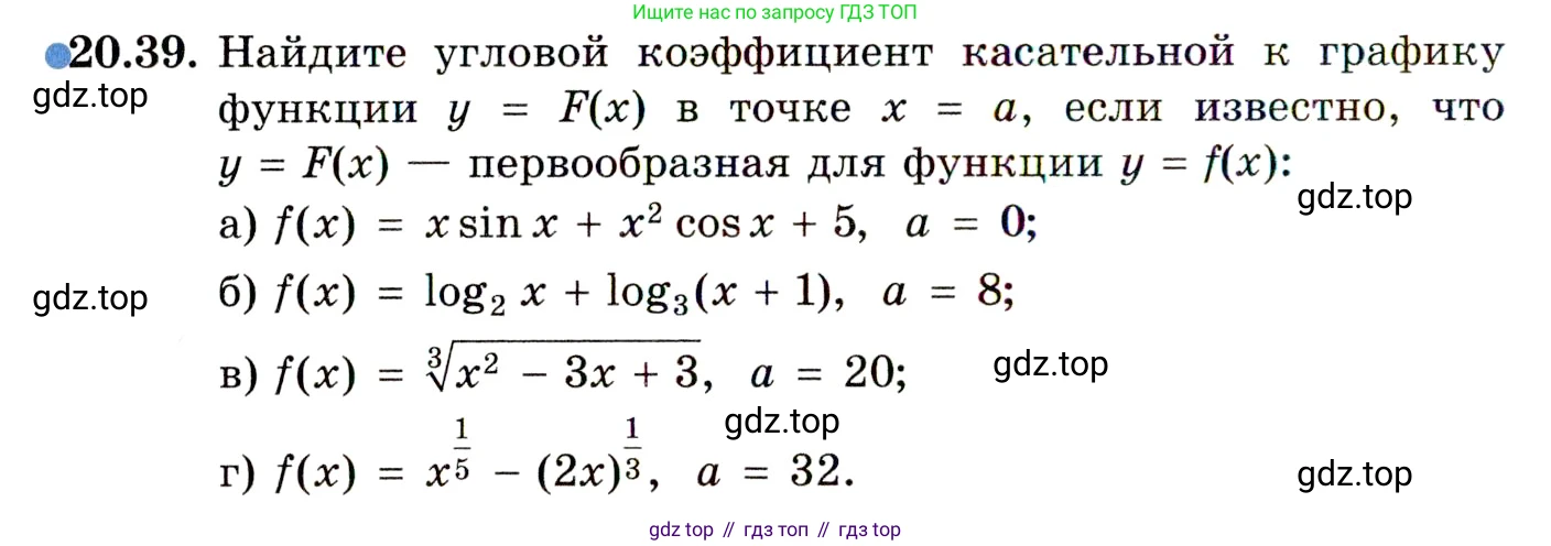 ГДЗ Алгебра, 11 класс Учебник, авторы: Мордкович Александр Григорьевич, Семенов Павел Владимирович, издательство Мнемозина, Москва, 2019, Часть 2, страница 130, номер 20.39, Условие