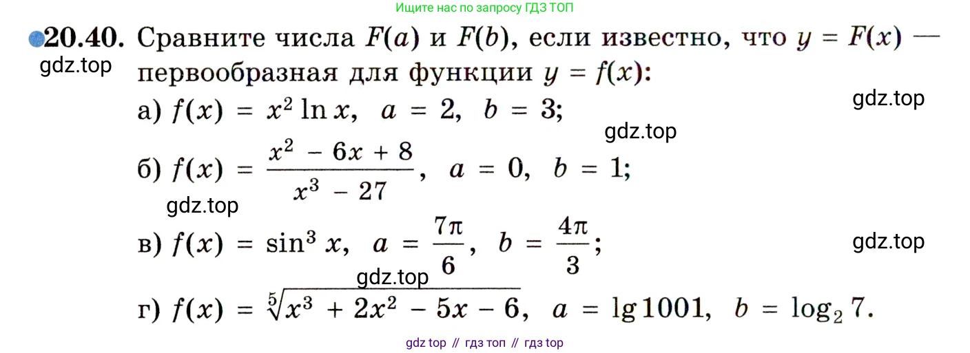 ГДЗ Алгебра, 11 класс Учебник, авторы: Мордкович Александр Григорьевич, Семенов Павел Владимирович, издательство Мнемозина, Москва, 2019, Часть 2, страница 130, номер 20.40, Условие