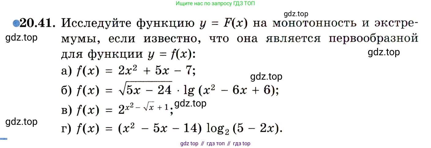 ГДЗ Алгебра, 11 класс Учебник, авторы: Мордкович Александр Григорьевич, Семенов Павел Владимирович, издательство Мнемозина, Москва, 2019, Часть 2, страница 130, номер 20.41, Условие