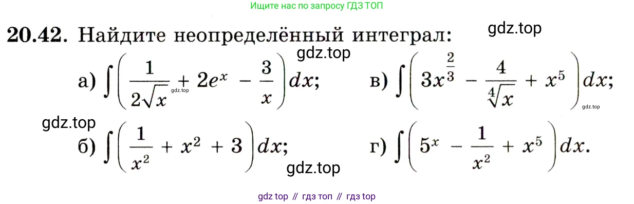 ГДЗ Алгебра, 11 класс Учебник, авторы: Мордкович Александр Григорьевич, Семенов Павел Владимирович, издательство Мнемозина, Москва, 2019, Часть 2, страница 130, номер 20.42, Условие