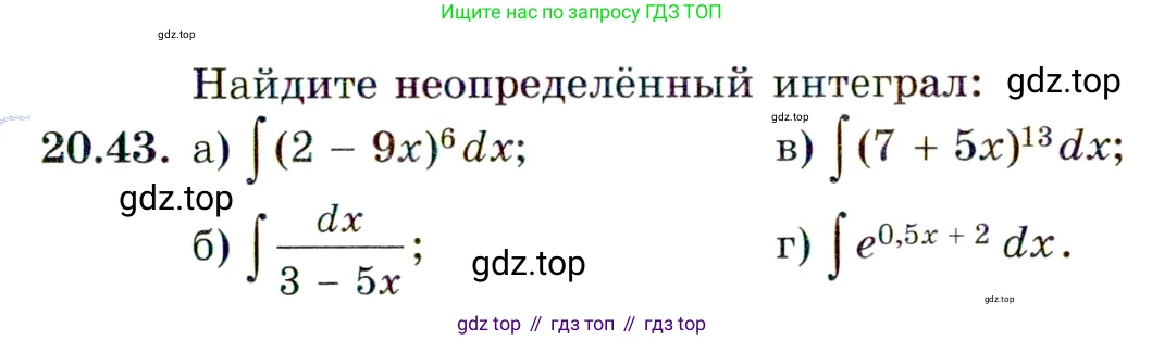 ГДЗ Алгебра, 11 класс Учебник, авторы: Мордкович Александр Григорьевич, Семенов Павел Владимирович, издательство Мнемозина, Москва, 2019, Часть 2, страница 131, номер 20.43, Условие