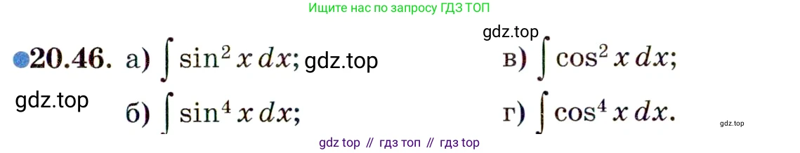 ГДЗ Алгебра, 11 класс Учебник, авторы: Мордкович Александр Григорьевич, Семенов Павел Владимирович, издательство Мнемозина, Москва, 2019, Часть 2, страница 131, номер 20.46, Условие