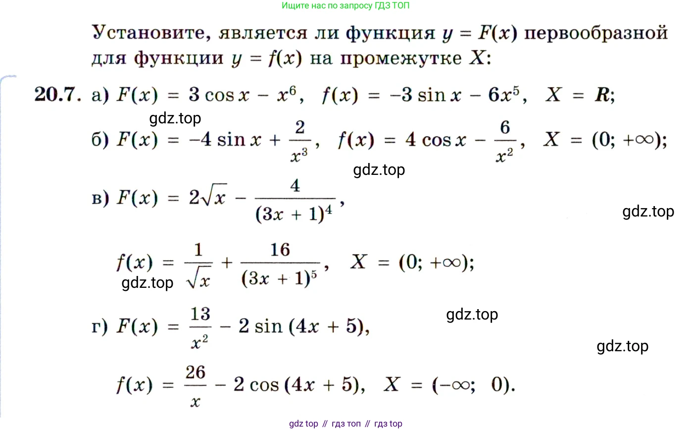ГДЗ Алгебра, 11 класс Учебник, авторы: Мордкович Александр Григорьевич, Семенов Павел Владимирович, издательство Мнемозина, Москва, 2019, Часть 2, страница 125, номер 20.7, Условие