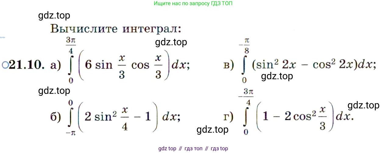 ГДЗ Алгебра, 11 класс Учебник, авторы: Мордкович Александр Григорьевич, Семенов Павел Владимирович, издательство Мнемозина, Москва, 2019, Часть 2, страница 133, номер 21.10, Условие