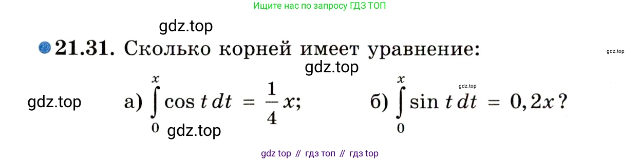 ГДЗ Алгебра, 11 класс Учебник, авторы: Мордкович Александр Григорьевич, Семенов Павел Владимирович, издательство Мнемозина, Москва, 2019, Часть 2, страница 138, номер 21.31, Условие