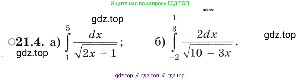 ГДЗ Алгебра, 11 класс Учебник, авторы: Мордкович Александр Григорьевич, Семенов Павел Владимирович, издательство Мнемозина, Москва, 2019, Часть 2, страница 131, номер 21.4, Условие