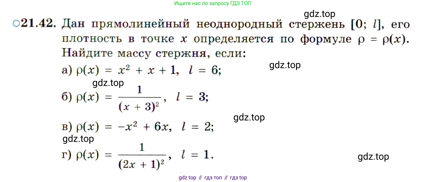 ГДЗ Алгебра, 11 класс Учебник, авторы: Мордкович Александр Григорьевич, Семенов Павел Владимирович, издательство Мнемозина, Москва, 2019, Часть 2, страница 141, номер 21.42, Условие
