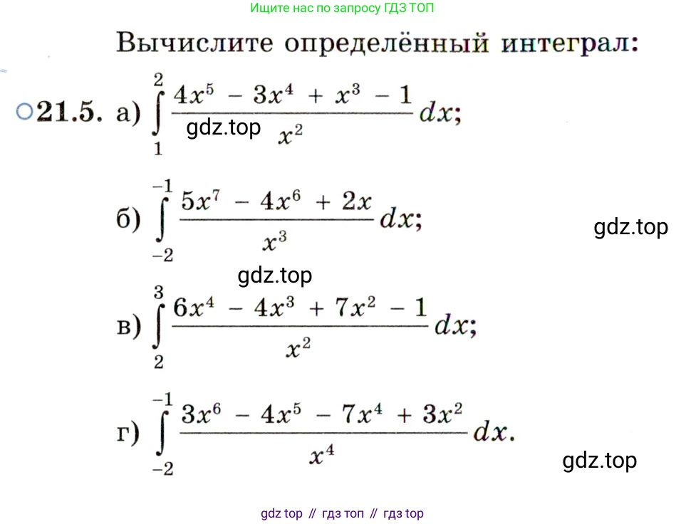 ГДЗ Алгебра, 11 класс Учебник, авторы: Мордкович Александр Григорьевич, Семенов Павел Владимирович, издательство Мнемозина, Москва, 2019, Часть 2, страница 132, номер 21.5, Условие