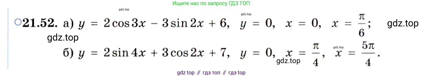 ГДЗ Алгебра, 11 класс Учебник, авторы: Мордкович Александр Григорьевич, Семенов Павел Владимирович, издательство Мнемозина, Москва, 2019, Часть 2, страница 142, номер 21.52, Условие