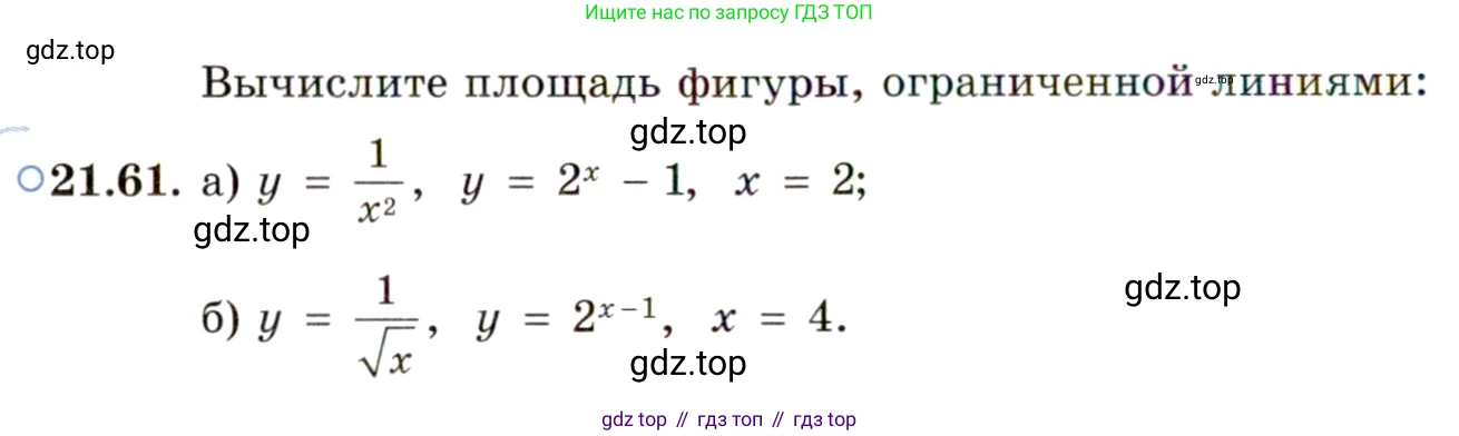 ГДЗ Алгебра, 11 класс Учебник, авторы: Мордкович Александр Григорьевич, Семенов Павел Владимирович, издательство Мнемозина, Москва, 2019, Часть 2, страница 144, номер 21.61, Условие