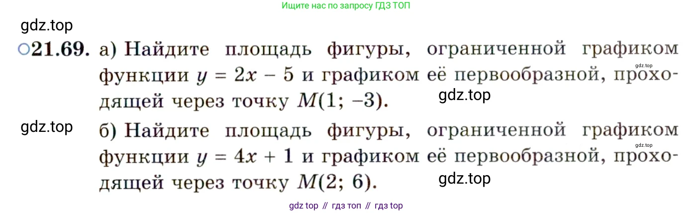 ГДЗ Алгебра, 11 класс Учебник, авторы: Мордкович Александр Григорьевич, Семенов Павел Владимирович, издательство Мнемозина, Москва, 2019, Часть 2, страница 145, номер 21.69, Условие