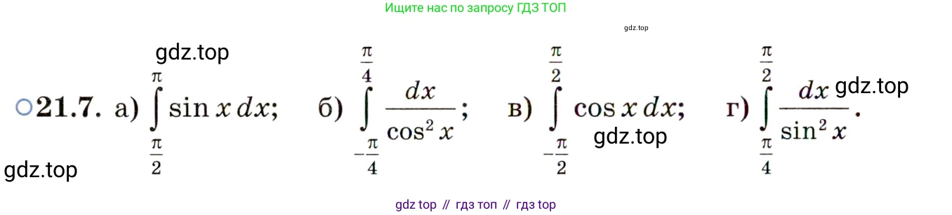 ГДЗ Алгебра, 11 класс Учебник, авторы: Мордкович Александр Григорьевич, Семенов Павел Владимирович, издательство Мнемозина, Москва, 2019, Часть 2, страница 132, номер 21.7, Условие