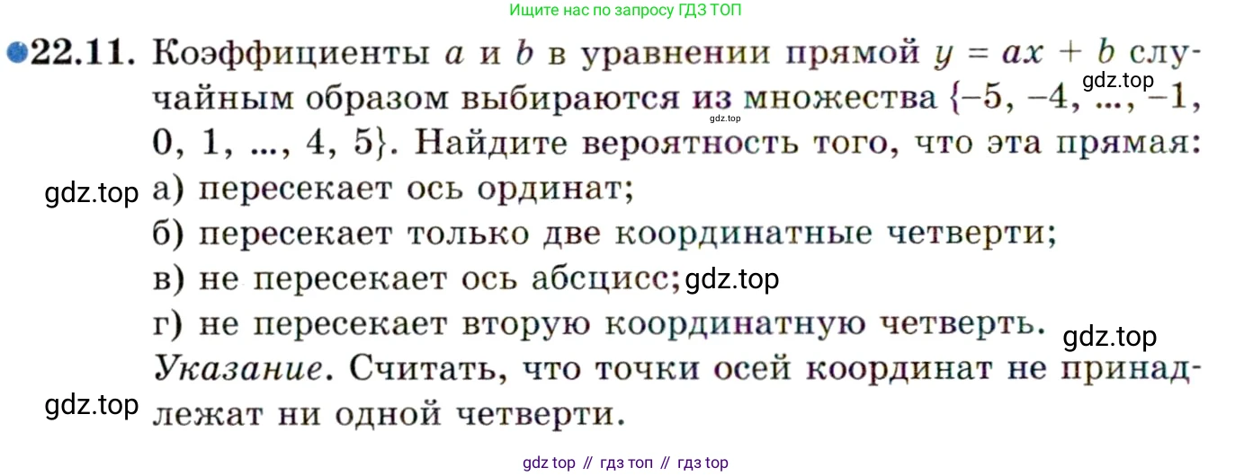 ГДЗ Алгебра, 11 класс Учебник, авторы: Мордкович Александр Григорьевич, Семенов Павел Владимирович, издательство Мнемозина, Москва, 2019, Часть 2, страница 150, номер 22.11, Условие