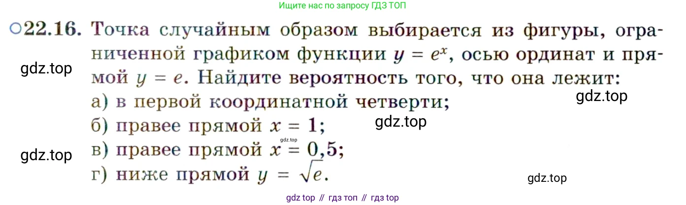 ГДЗ Алгебра, 11 класс Учебник, авторы: Мордкович Александр Григорьевич, Семенов Павел Владимирович, издательство Мнемозина, Москва, 2019, Часть 2, страница 151, номер 22.16, Условие