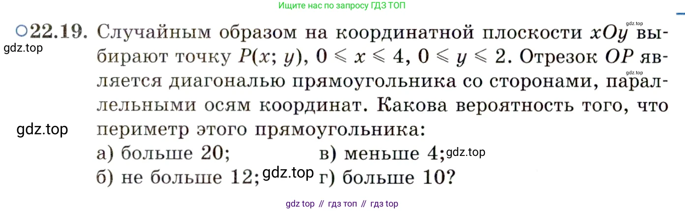ГДЗ Алгебра, 11 класс Учебник, авторы: Мордкович Александр Григорьевич, Семенов Павел Владимирович, издательство Мнемозина, Москва, 2019, Часть 2, страница 151, номер 22.19, Условие