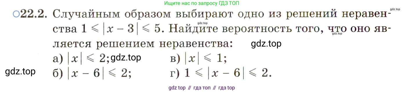 ГДЗ Алгебра, 11 класс Учебник, авторы: Мордкович Александр Григорьевич, Семенов Павел Владимирович, издательство Мнемозина, Москва, 2019, Часть 2, страница 148, номер 22.2, Условие