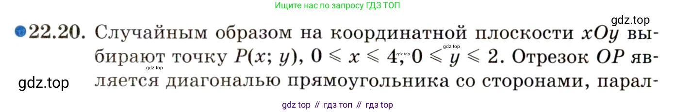 ГДЗ Алгебра, 11 класс Учебник, авторы: Мордкович Александр Григорьевич, Семенов Павел Владимирович, издательство Мнемозина, Москва, 2019, Часть 2, страница 151, номер 22.20, Условие