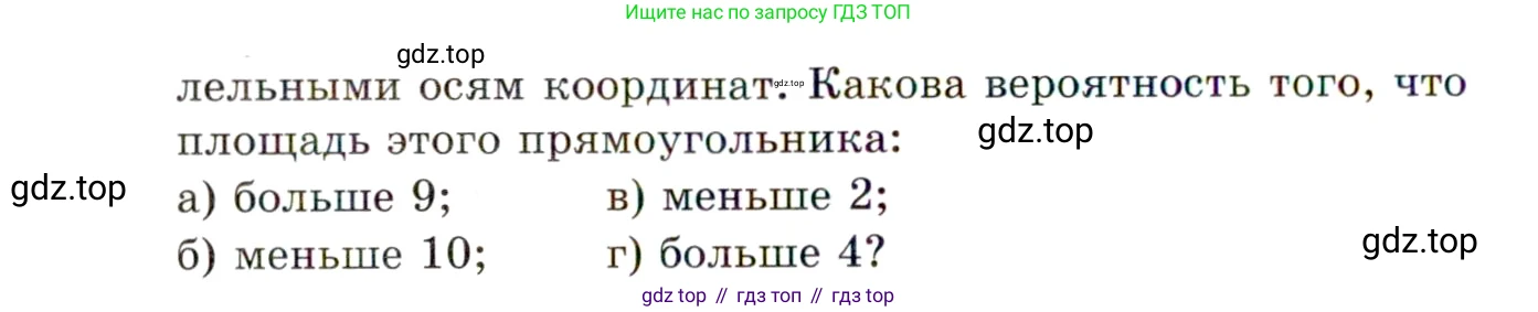 ГДЗ Алгебра, 11 класс Учебник, авторы: Мордкович Александр Григорьевич, Семенов Павел Владимирович, издательство Мнемозина, Москва, 2019, Часть 2, страница 151, номер 22.20, Условие (продолжение 2)