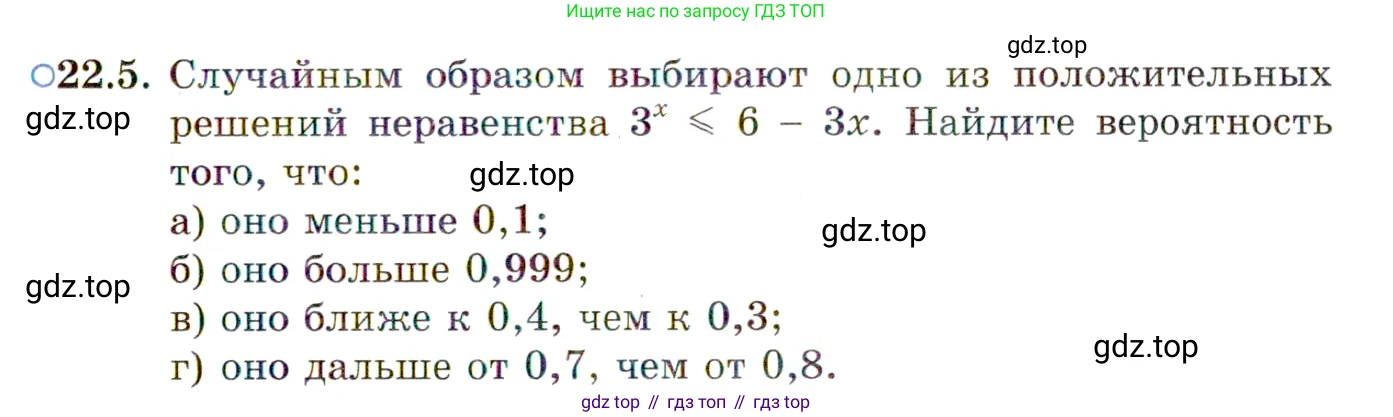 ГДЗ Алгебра, 11 класс Учебник, авторы: Мордкович Александр Григорьевич, Семенов Павел Владимирович, издательство Мнемозина, Москва, 2019, Часть 2, страница 149, номер 22.5, Условие