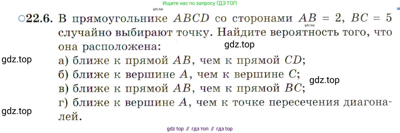 ГДЗ Алгебра, 11 класс Учебник, авторы: Мордкович Александр Григорьевич, Семенов Павел Владимирович, издательство Мнемозина, Москва, 2019, Часть 2, страница 149, номер 22.6, Условие
