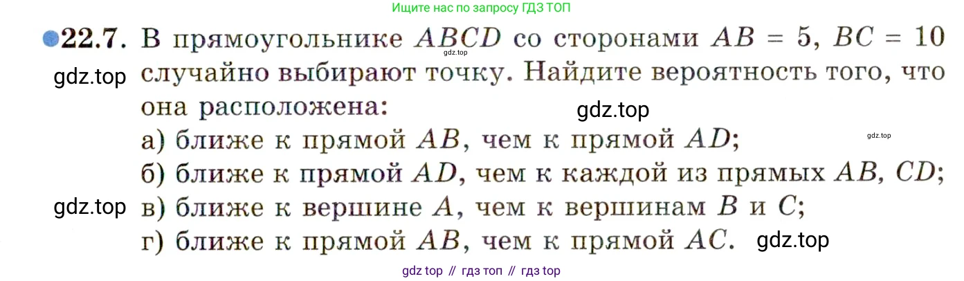 ГДЗ Алгебра, 11 класс Учебник, авторы: Мордкович Александр Григорьевич, Семенов Павел Владимирович, издательство Мнемозина, Москва, 2019, Часть 2, страница 149, номер 22.7, Условие