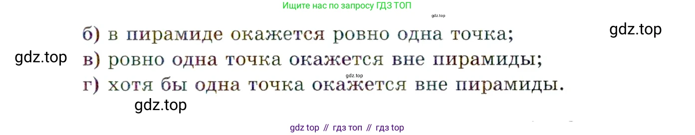 ГДЗ Алгебра, 11 класс Учебник, авторы: Мордкович Александр Григорьевич, Семенов Павел Владимирович, издательство Мнемозина, Москва, 2019, Часть 2, страница 154, номер 23.14, Условие (продолжение 2)